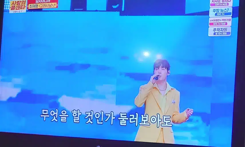 최재명님의 고래사냥 무대 너무 경쾌하게 잘부르네요 