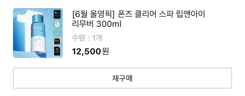 재!구!매!한 찐템들 소개할게요💛 올영세일엔 무조건 쟁여야 해💥