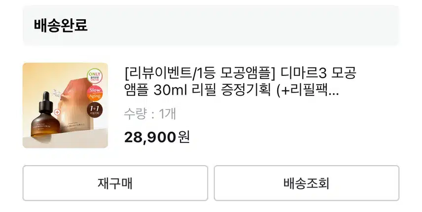 재!구!매!한 찐템들 소개할게요💛 올영세일엔 무조건 쟁여야 해💥