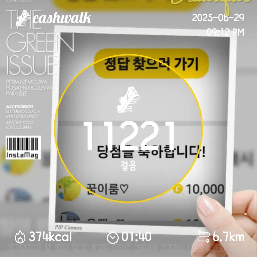 만보걷기 