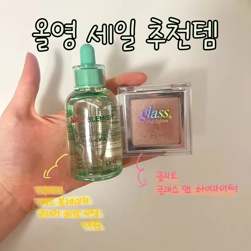 🔥올영 세일하면 이건 꼭 사야 돼 !!🔥