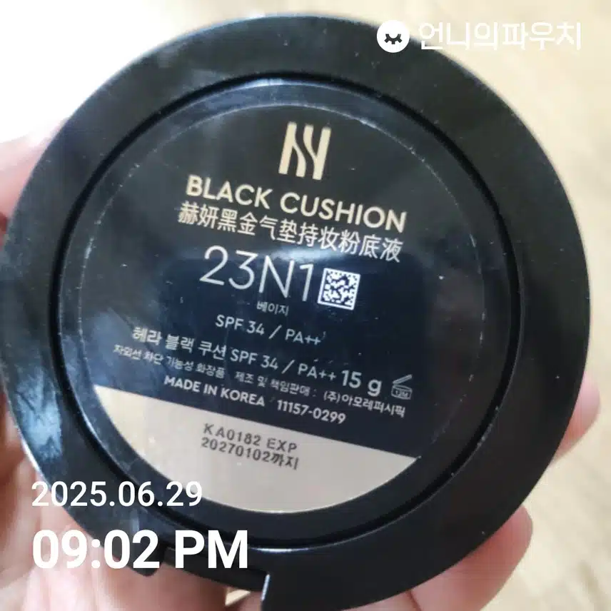 헤라 블랙쿠션 사용후기