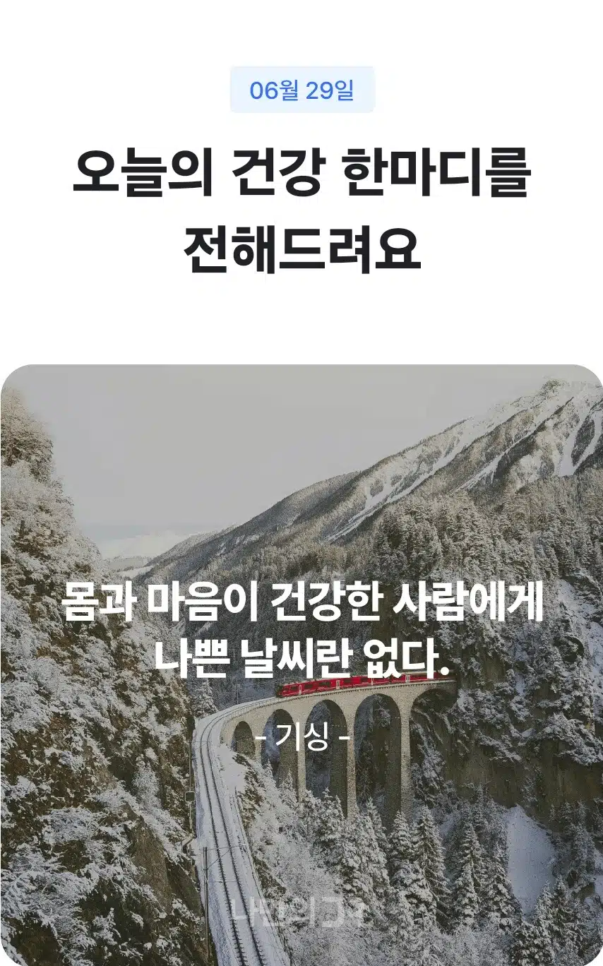 오늘의 건강 한마디~~~^^