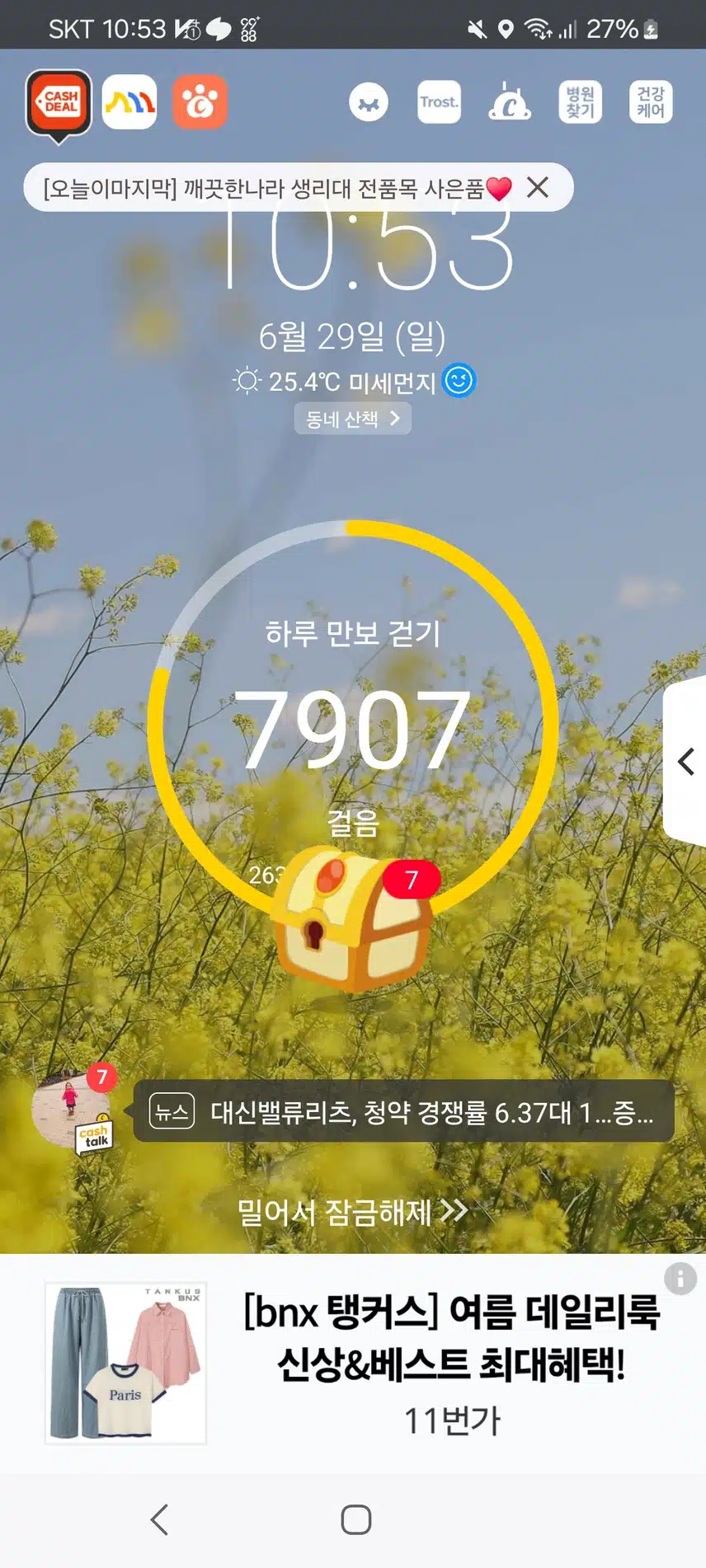 인증