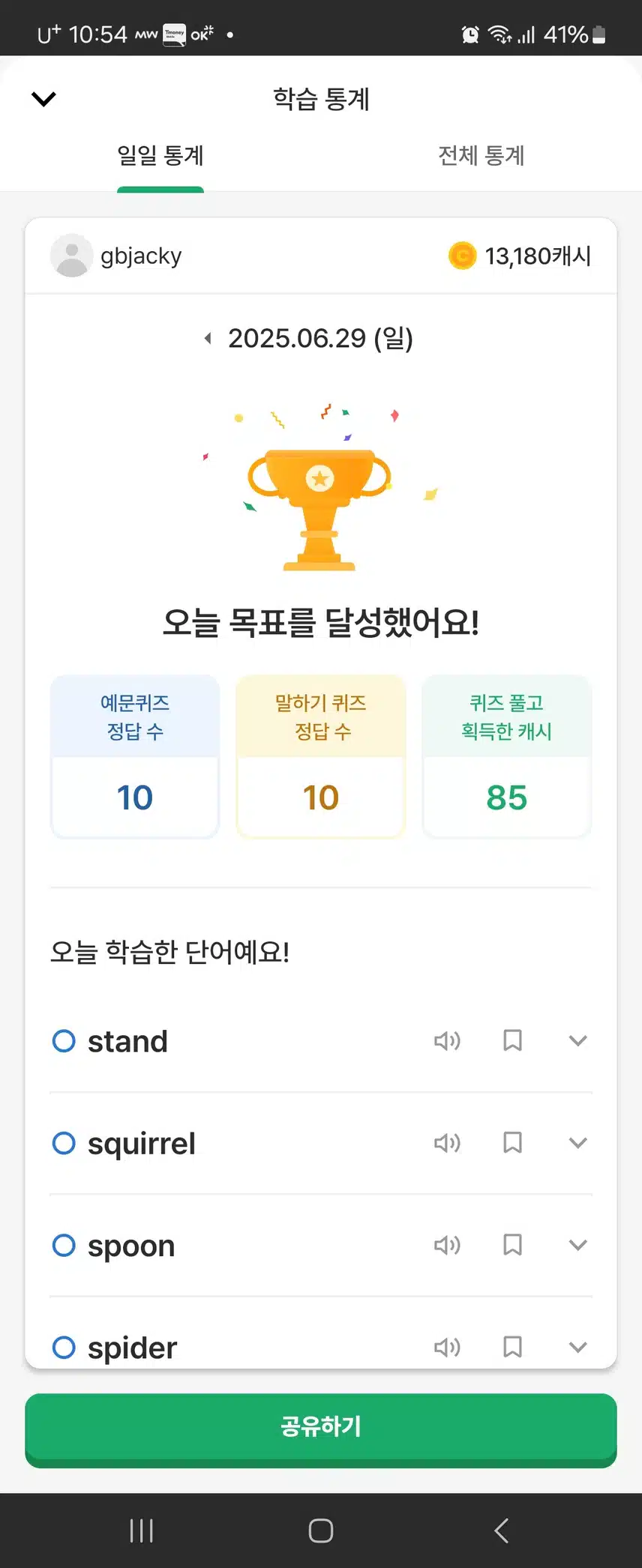 오영공 