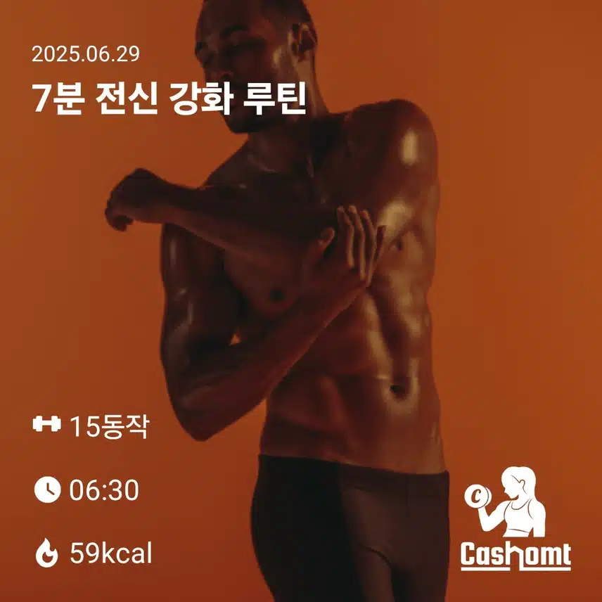 홈트로 근력 운동했네요~~~^^