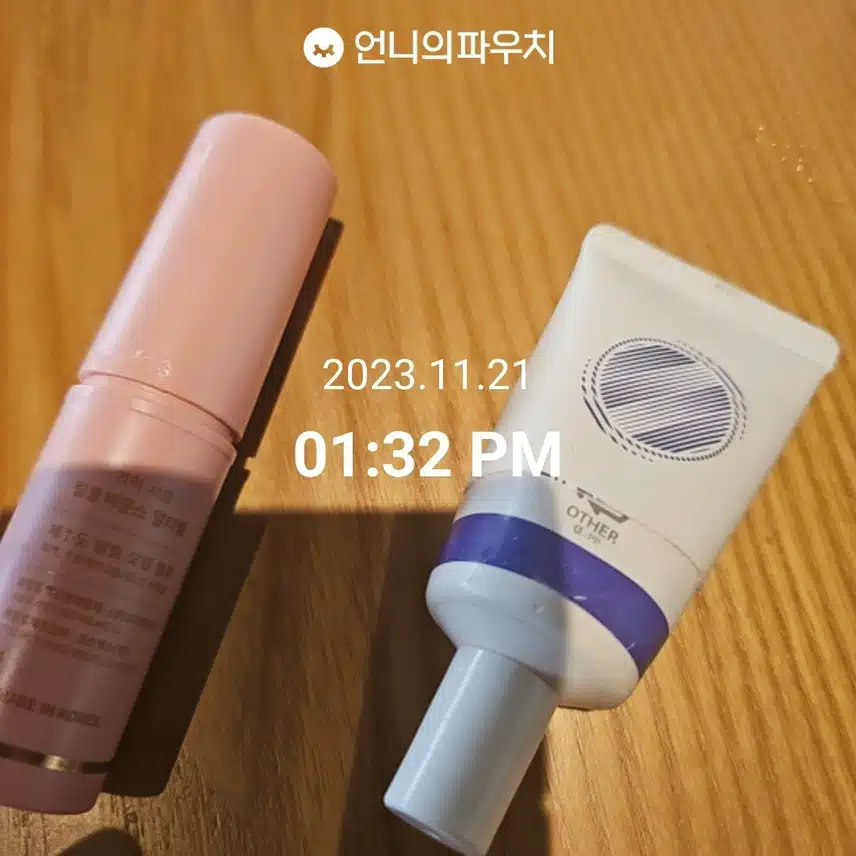 자외선 차단제