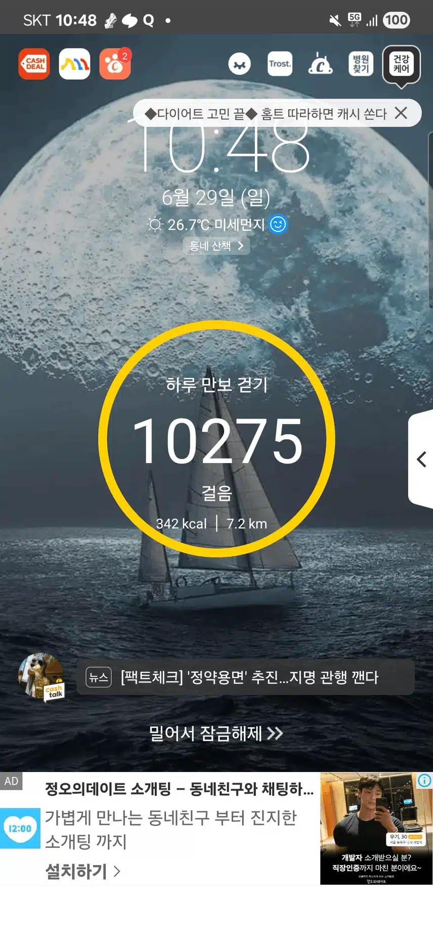 걷기 