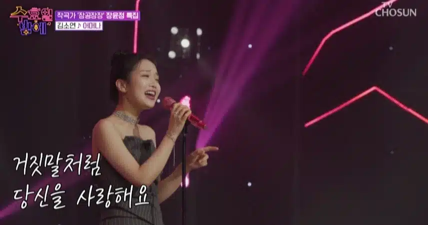 어머나를 이렇게 편곡 하니 신선하고 매력적이네요~