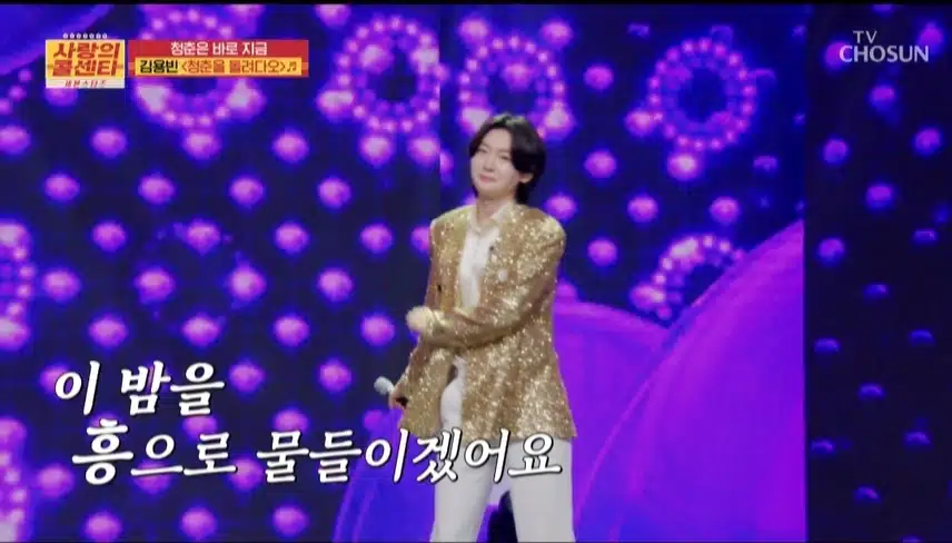 용빈님 노래 덕분에 다들 청춘으로 돌아갈 것 같네요~