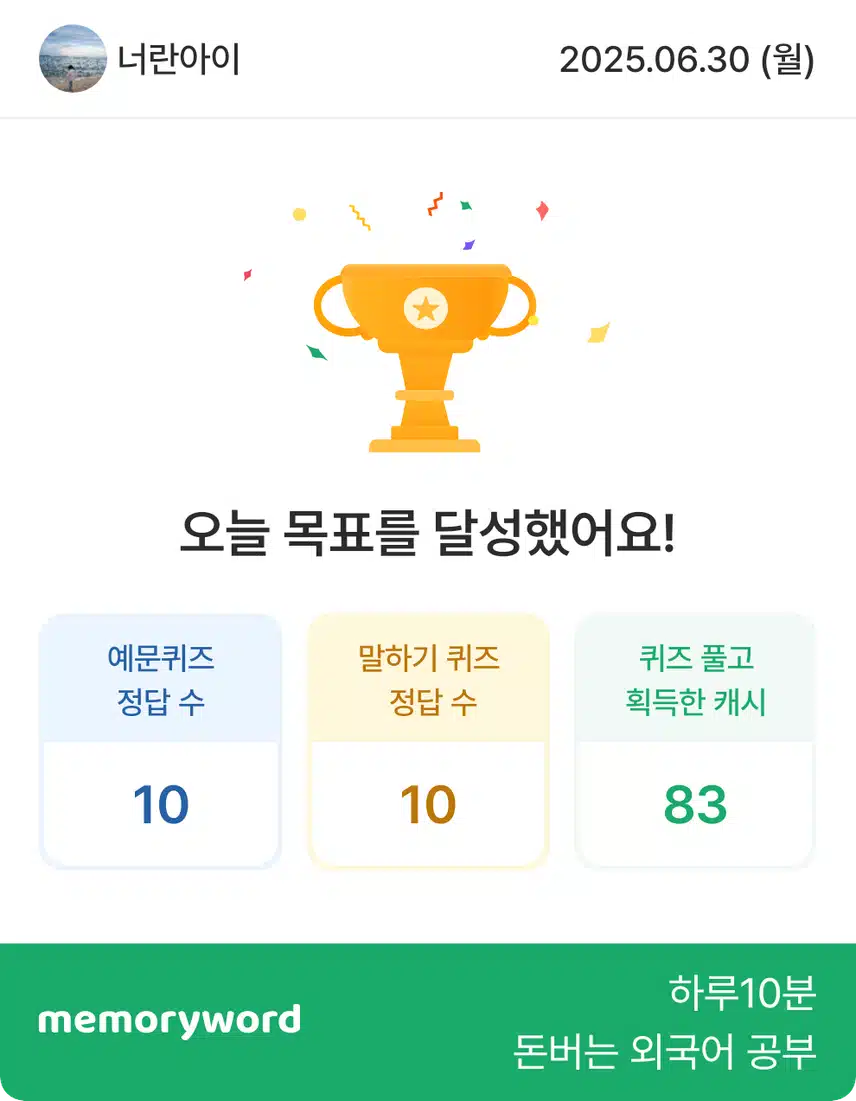 영어공부인증 