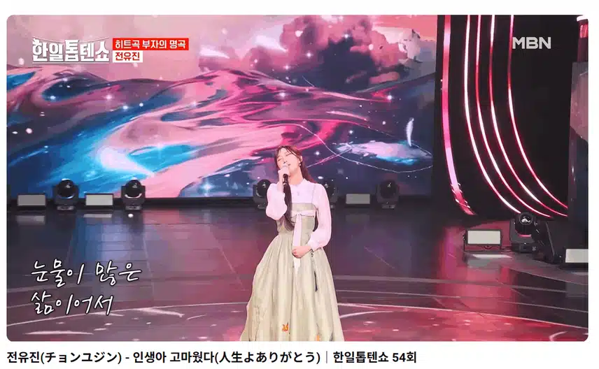 역시 1대 현역가왕 답네요 