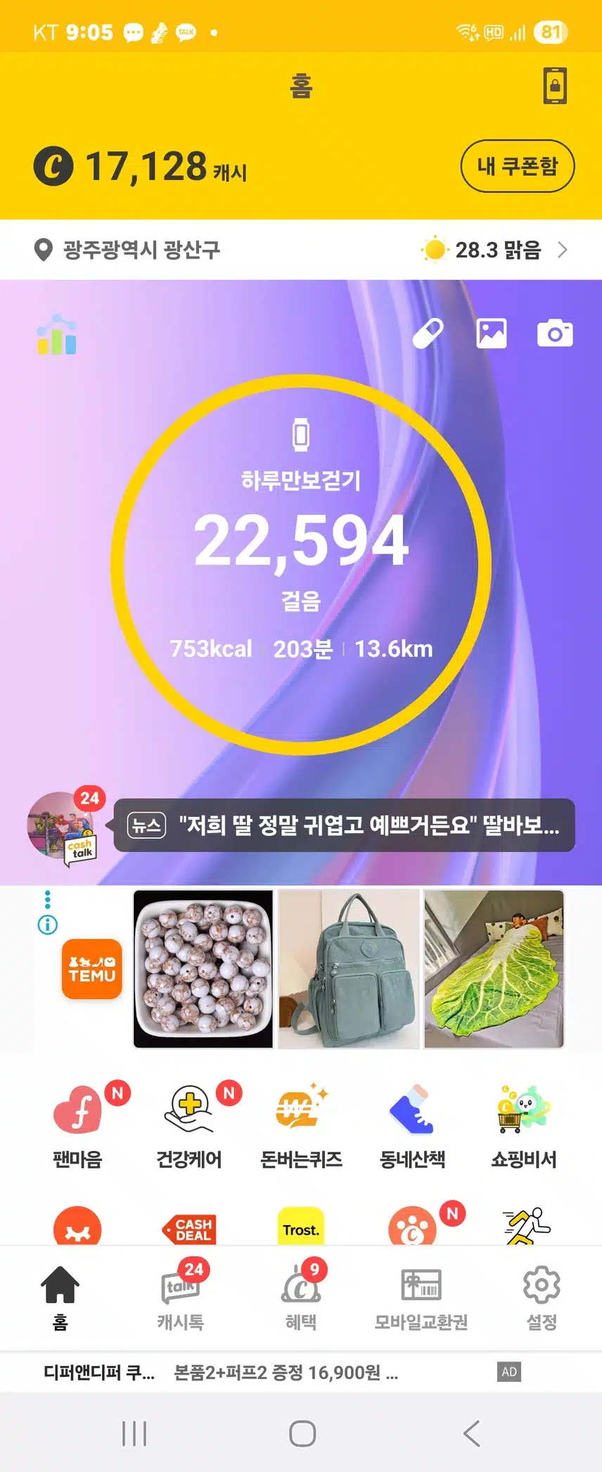 인증 