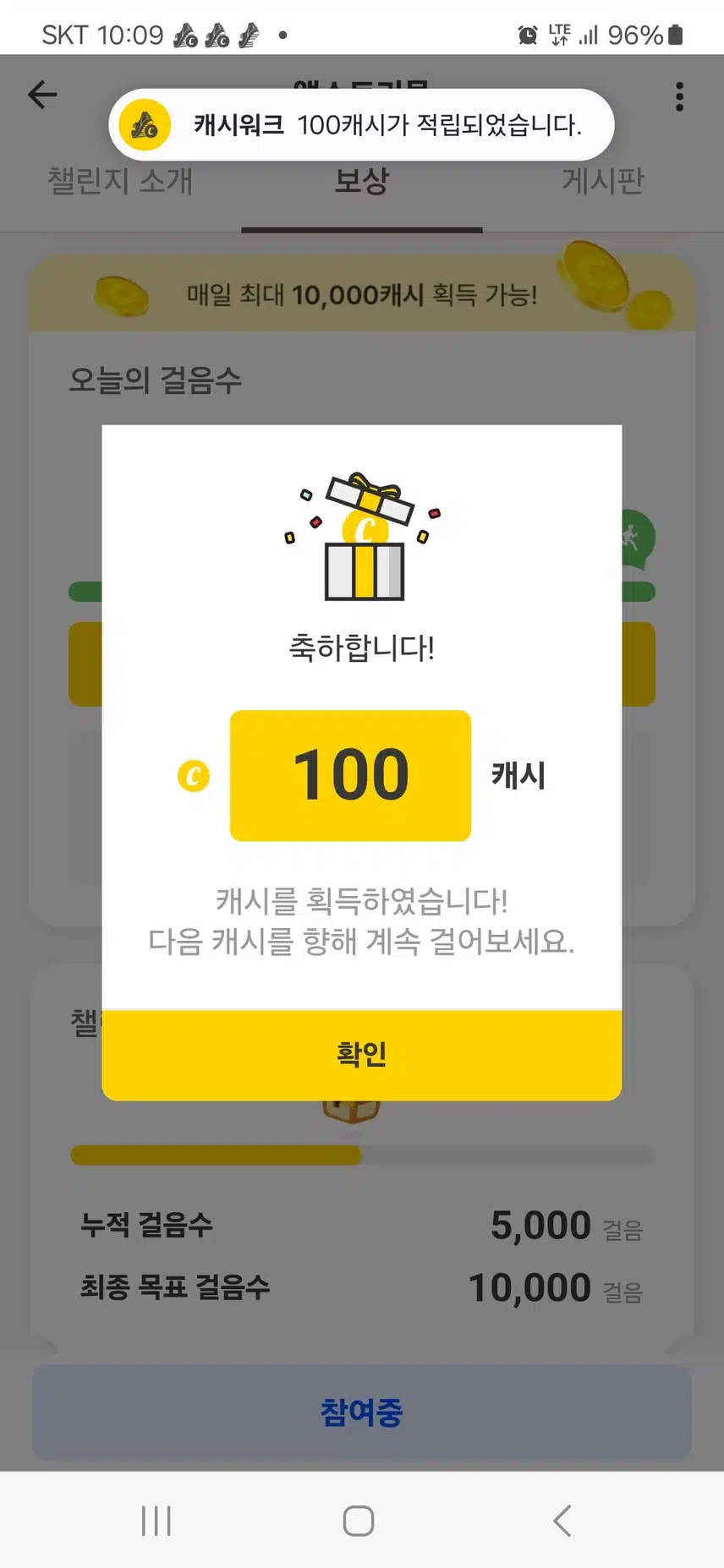 팀워크 100캐시. ^^