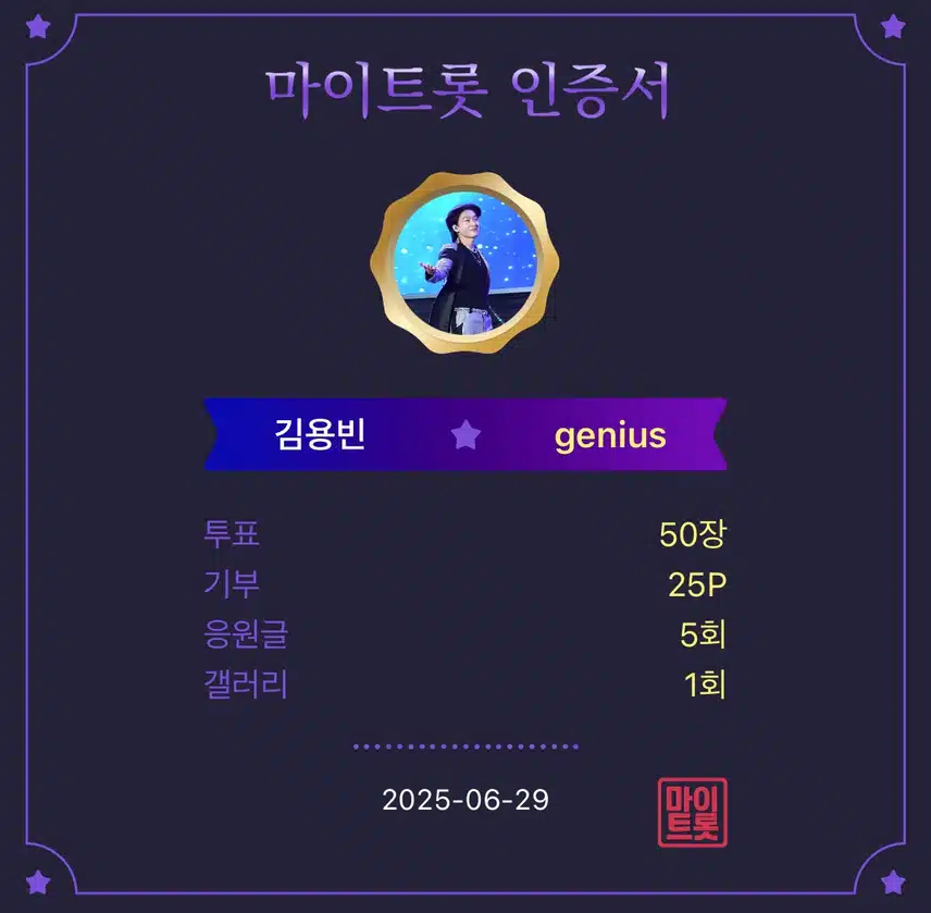 김용빈 가수님의 금수저, 명예의 전당 입성을 기원하고 응원합니다 ♡