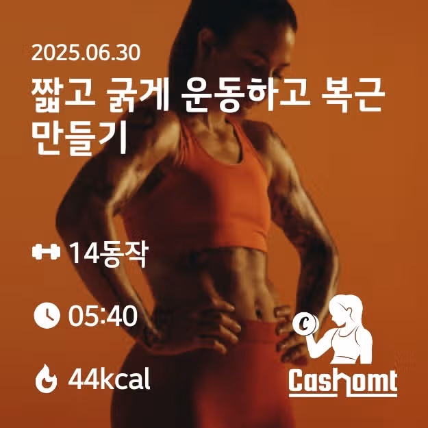 홈트