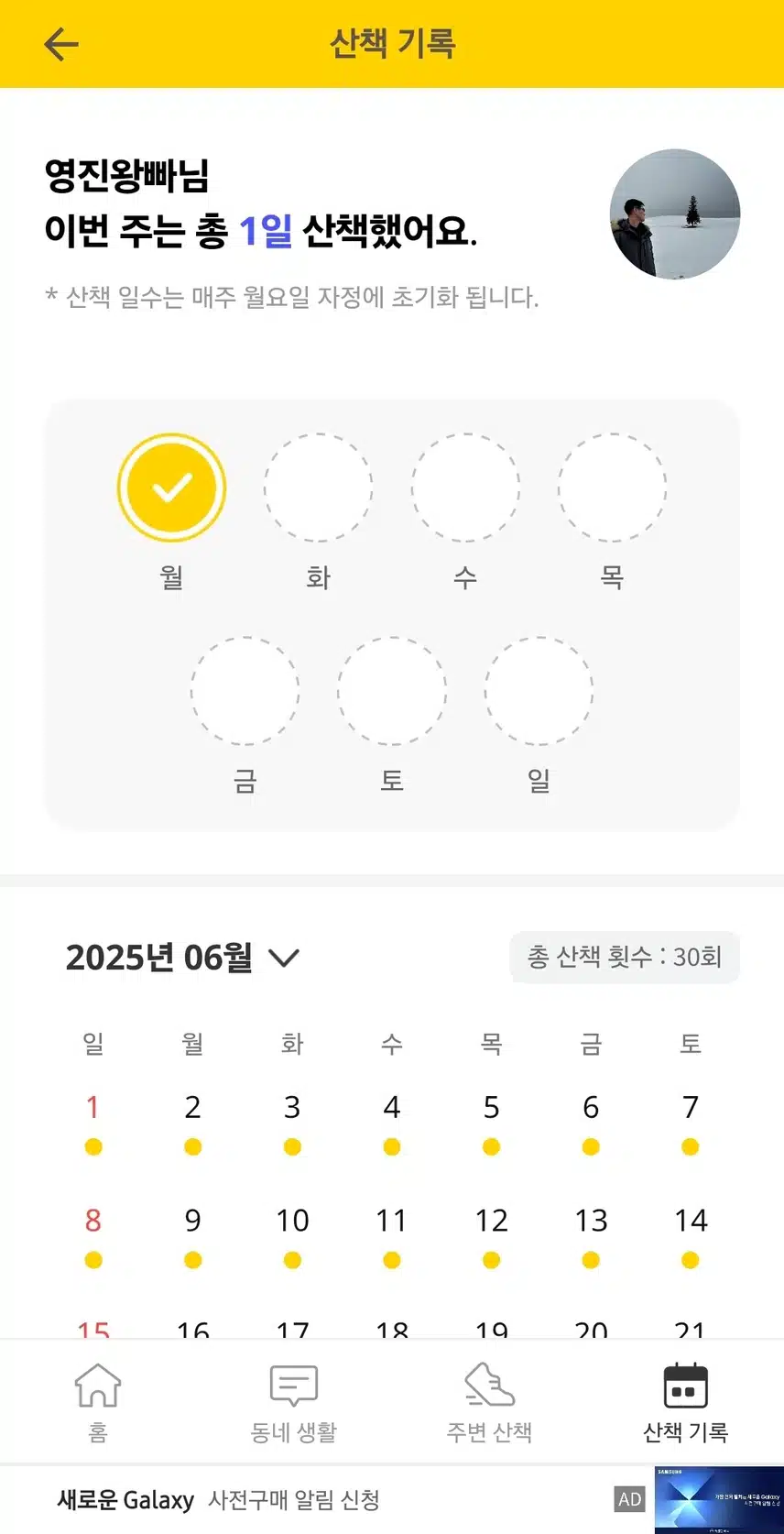 동네산책 