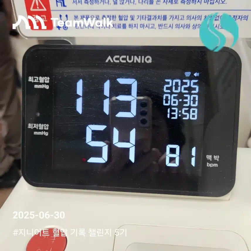 혈압인증