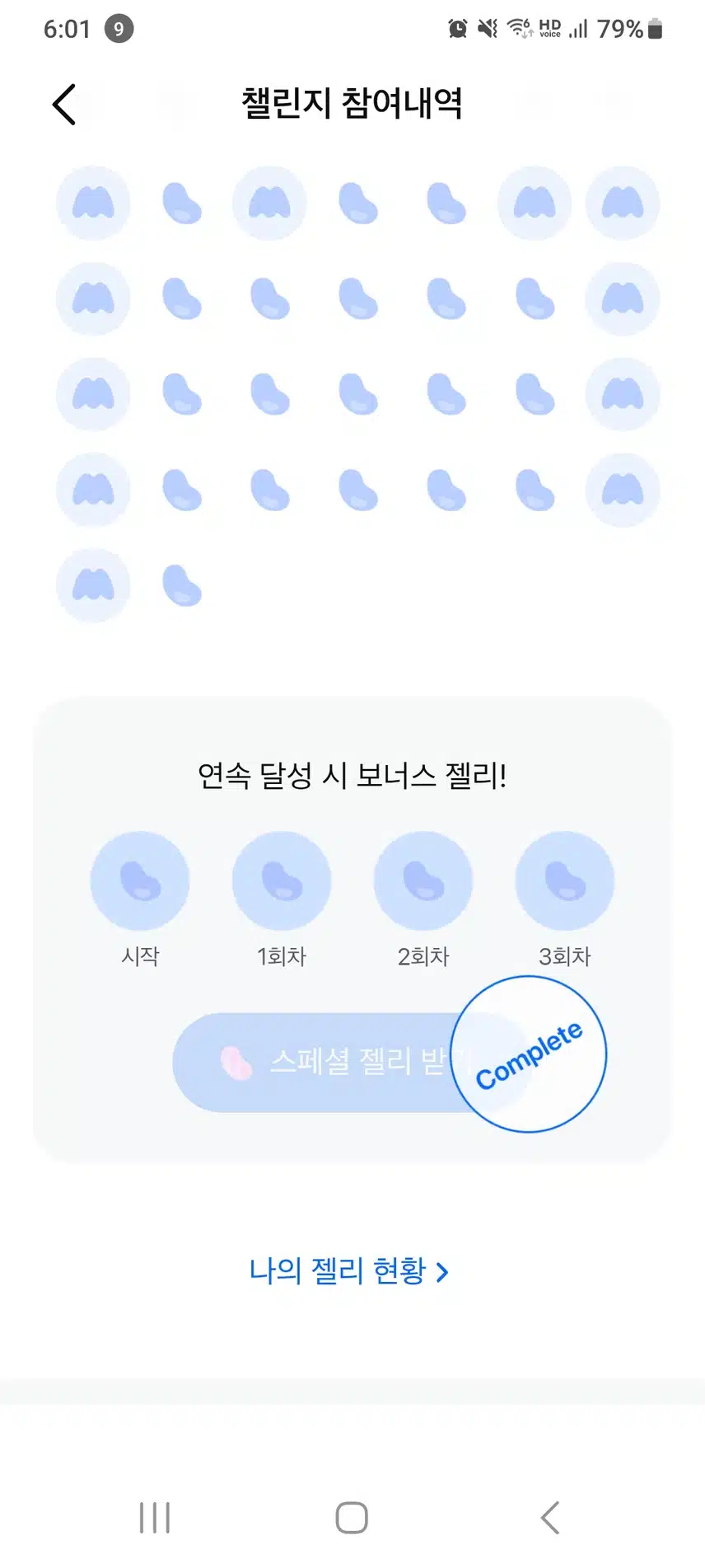 뿌듯함