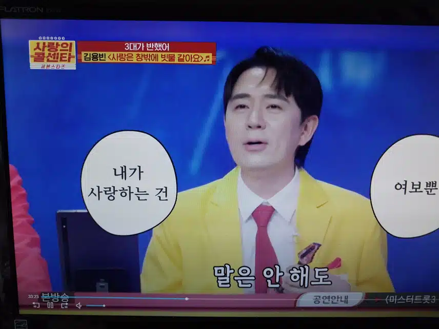 서울 3대모녀는 김용빈님 팬입니다