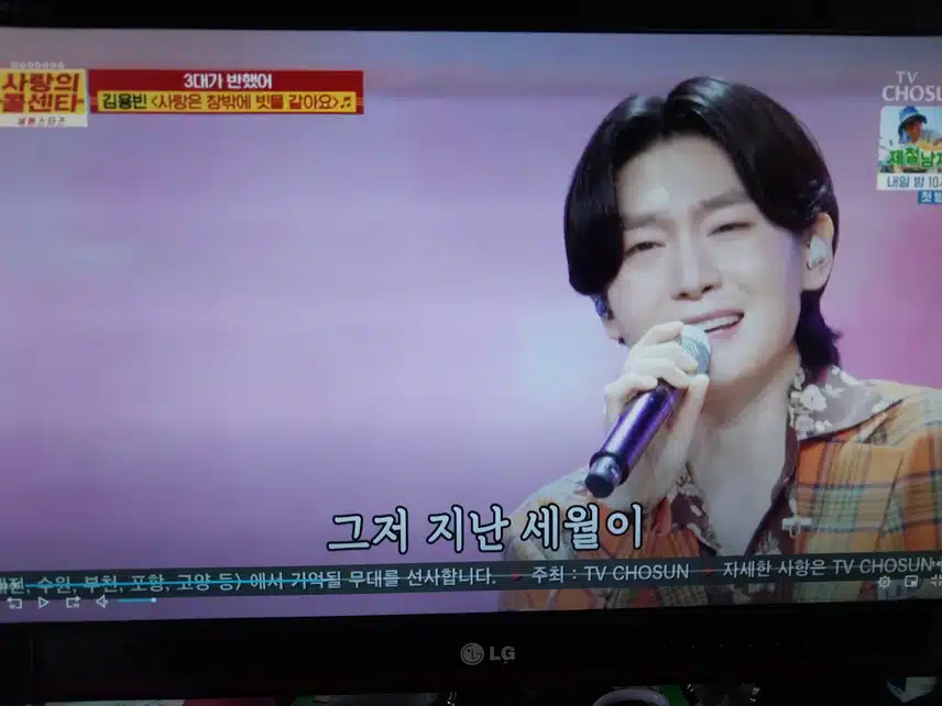 서울 3대모녀는 김용빈님 팬입니다