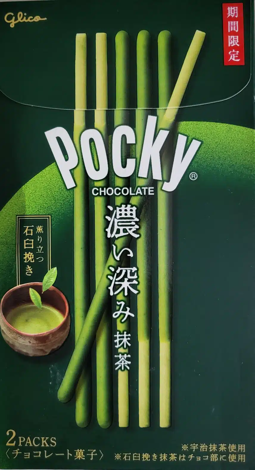 말차맛 포키