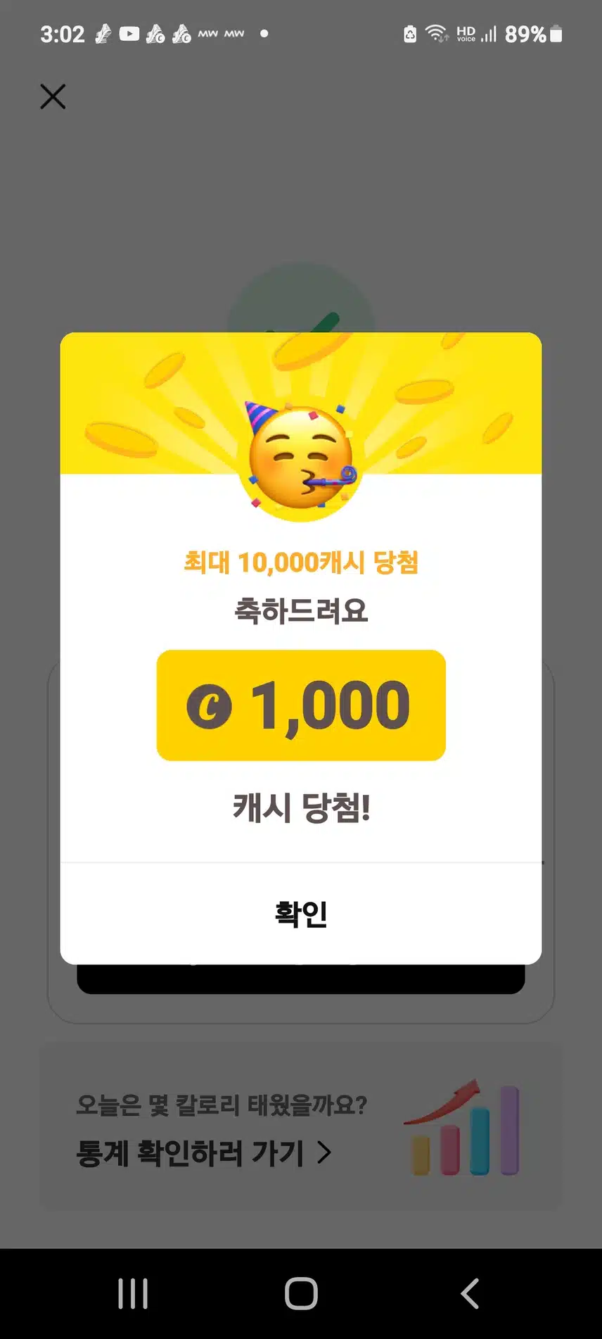 건강