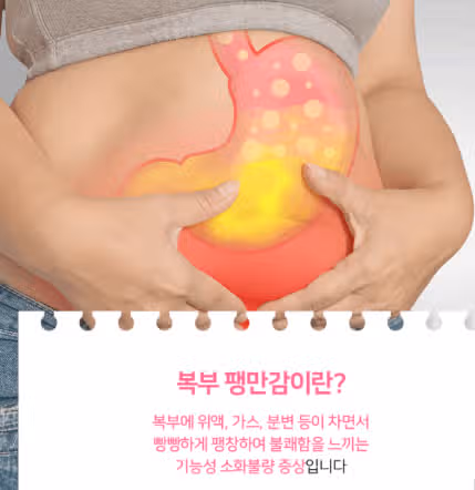 복무팽만감 증상을 겪고 치료를 했던 후기 입니다.
