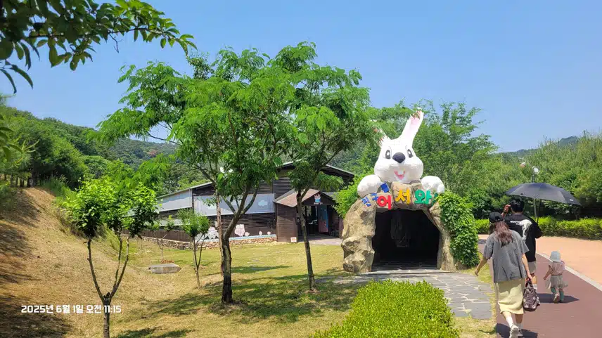 창녕 산토끼 노래동산