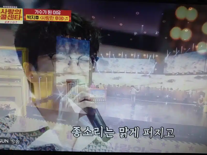 박지후 사랑한후에무대