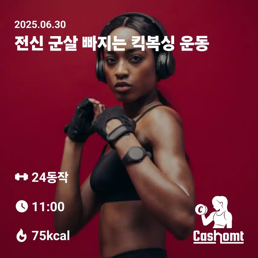 캐시홈트 인증