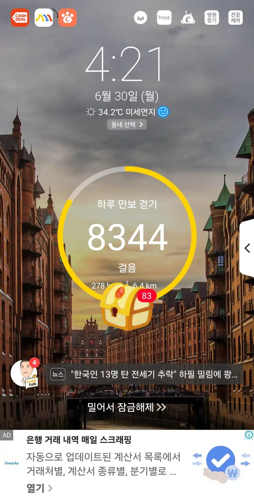 인증