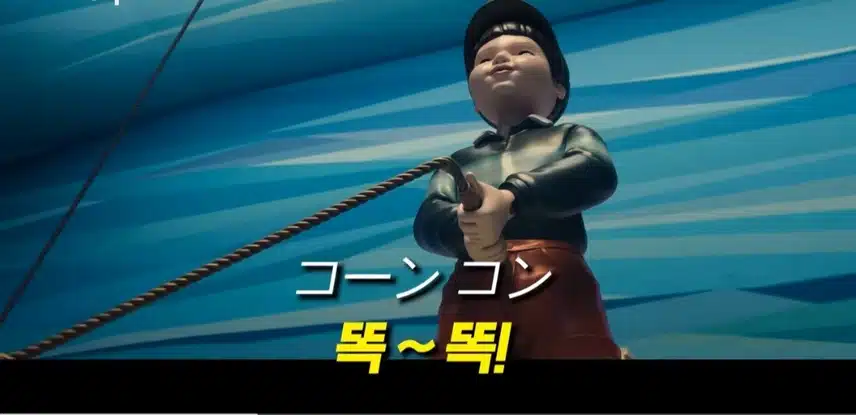 똑똑 누구싶니까 들어오세요