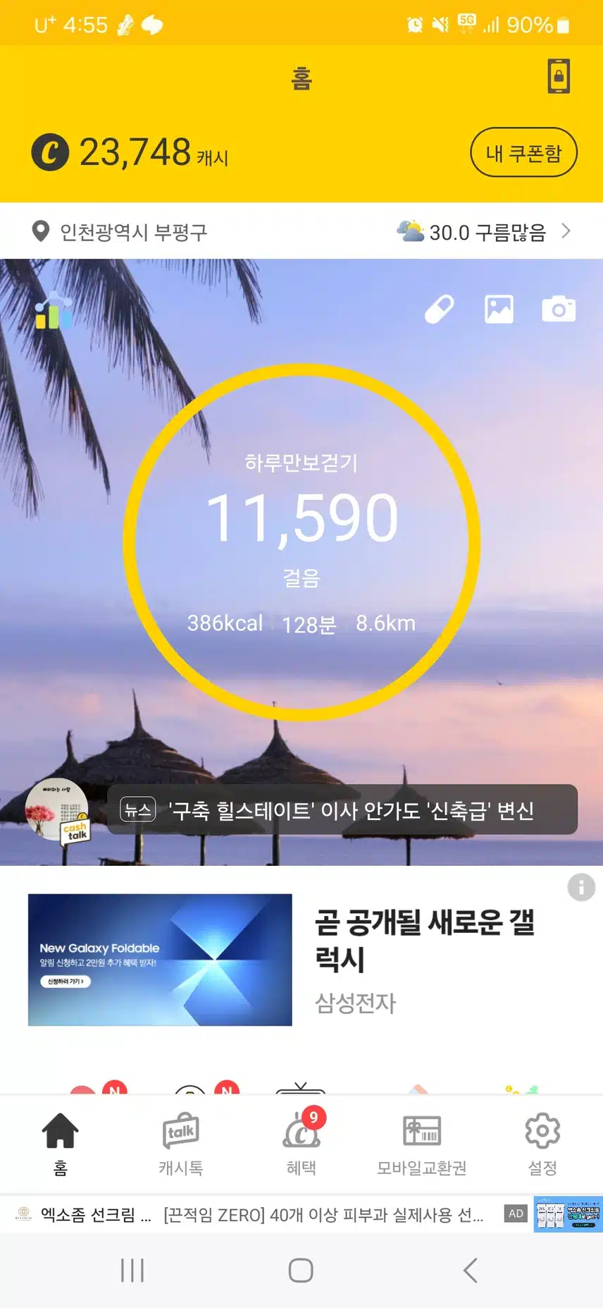 인증완료 