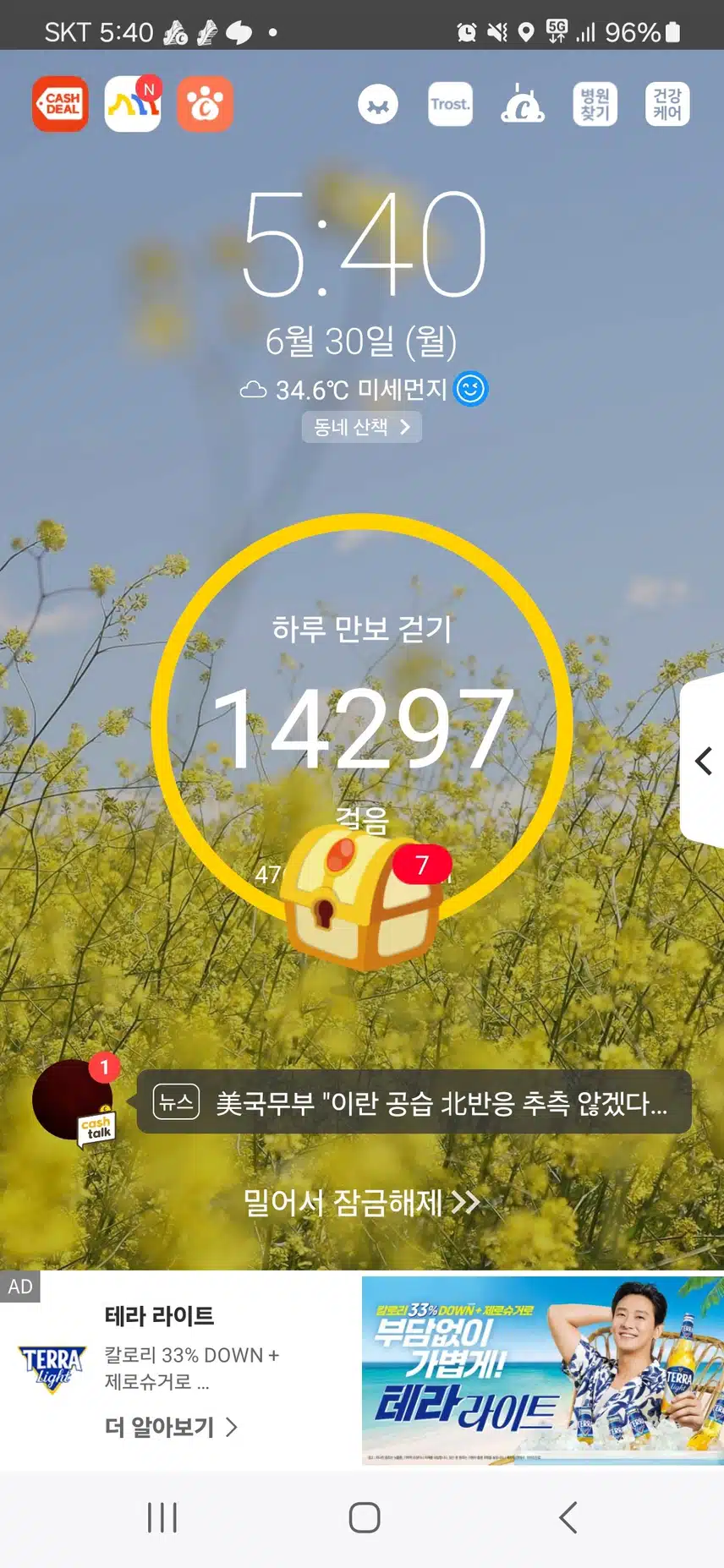 인증