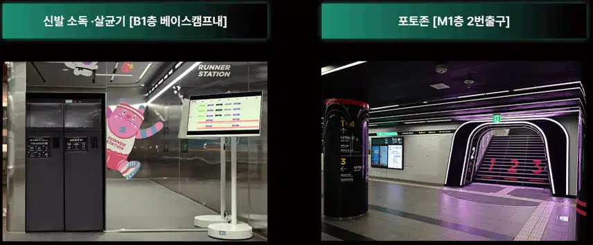 여름에도 달리기는 멈출수 없죠! 러너스테이션 이용해보세요