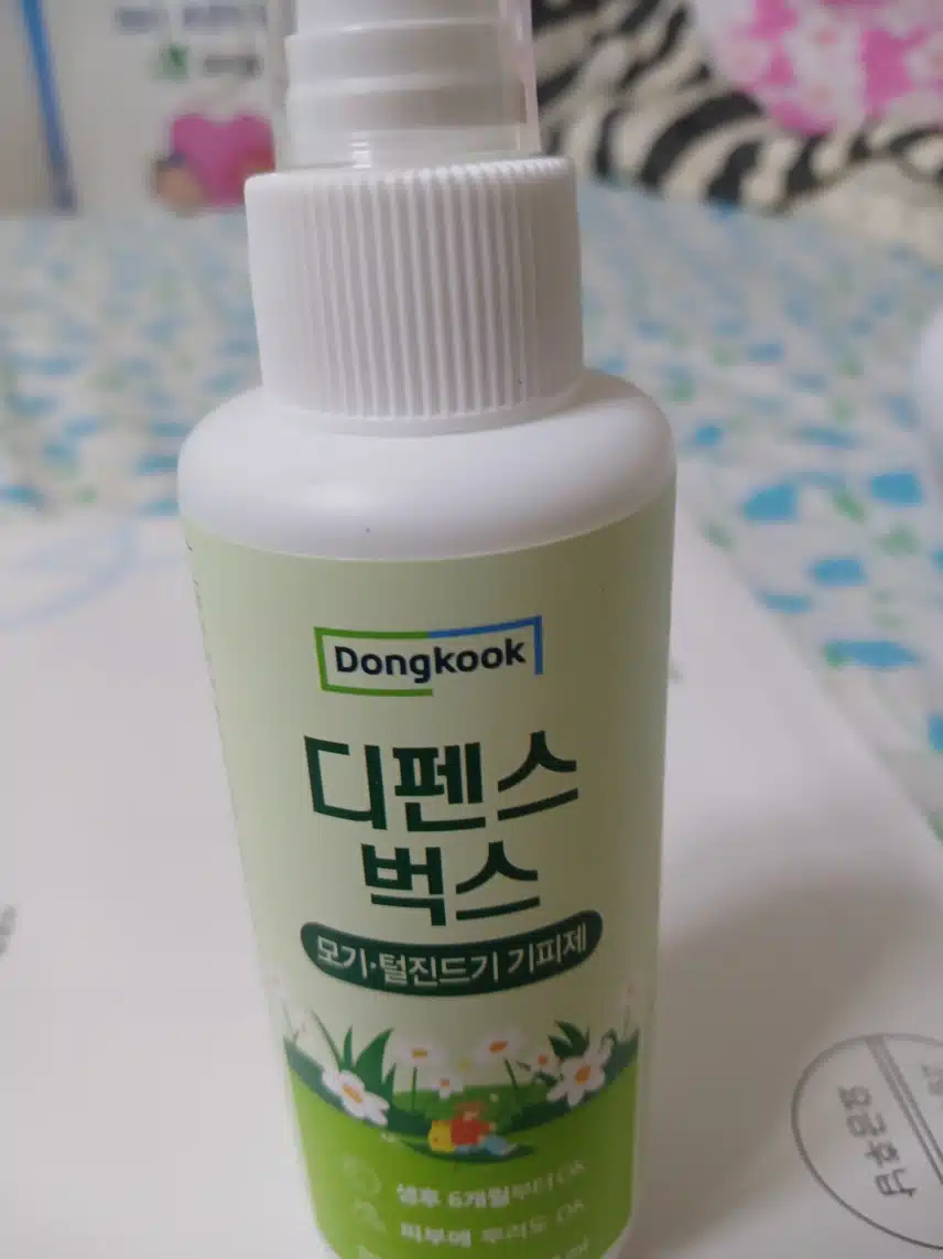 뿌리는 모기약