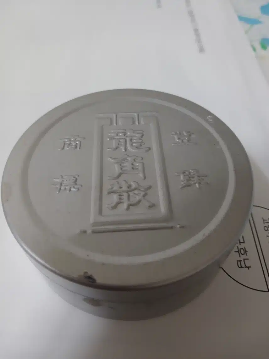 기관지 약