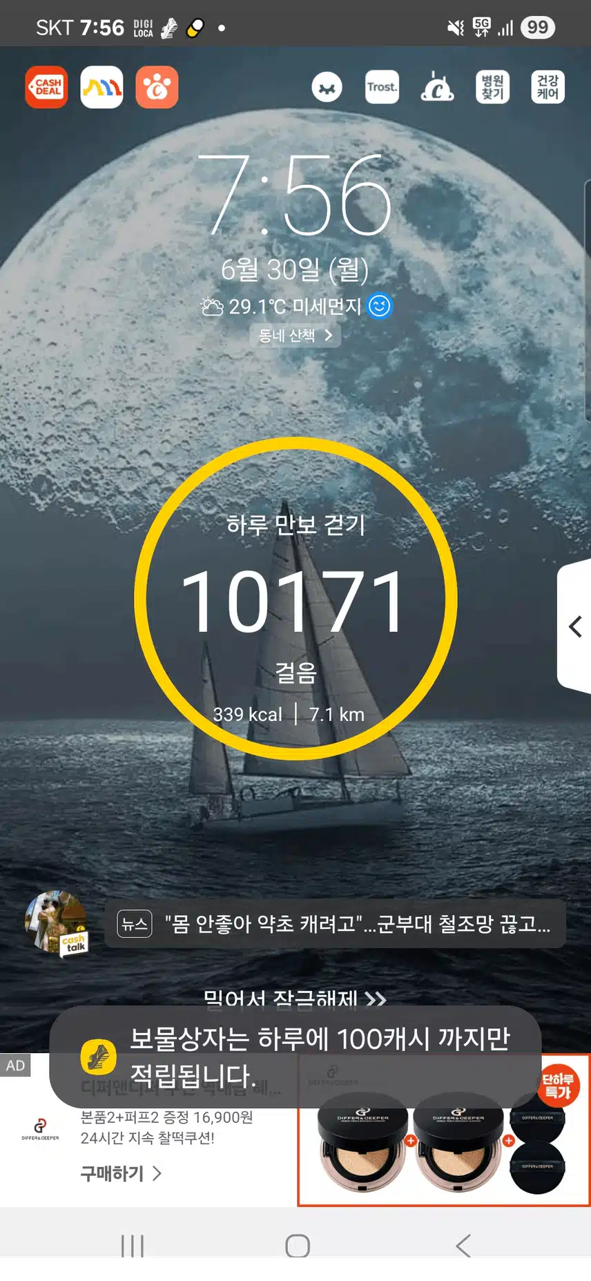 걷기 