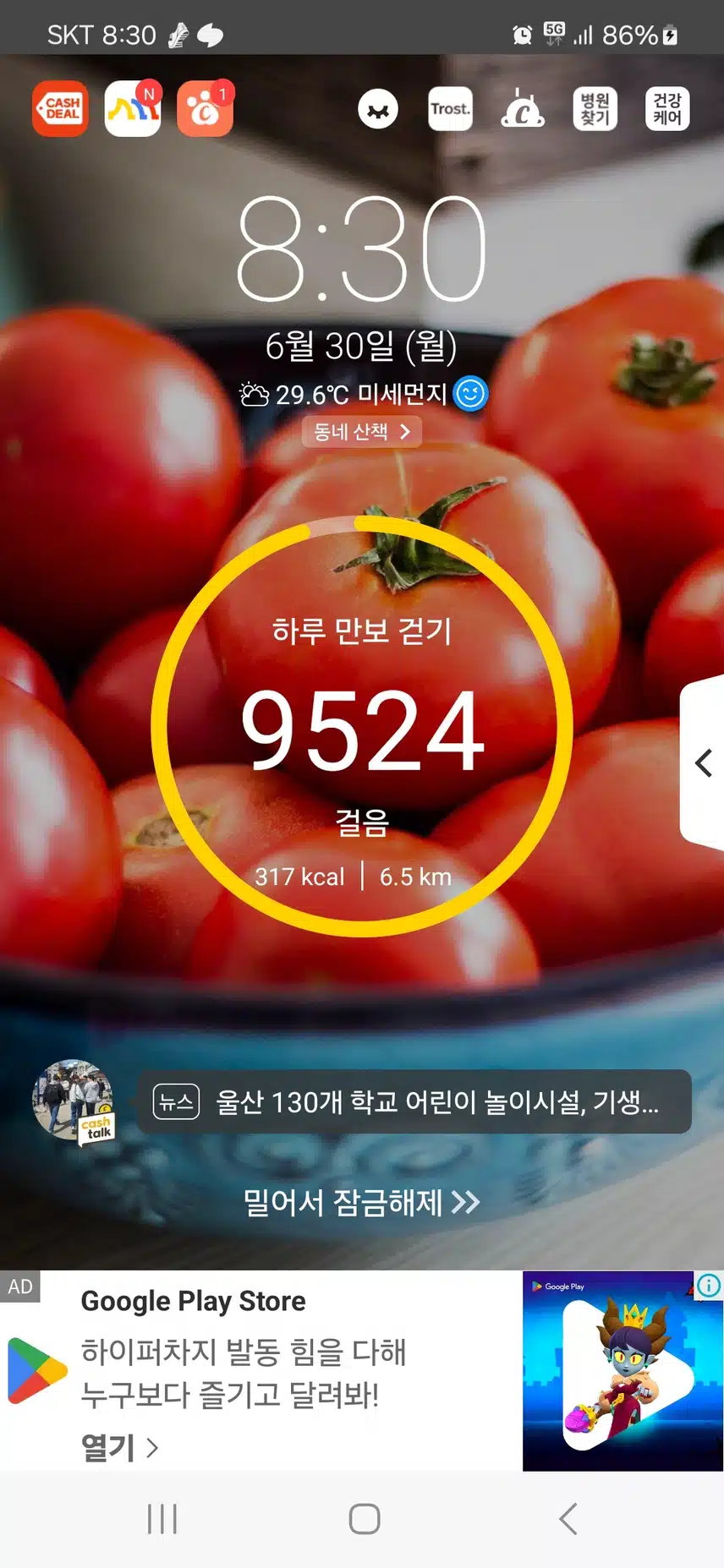 오늘... 거의 만보 ^^