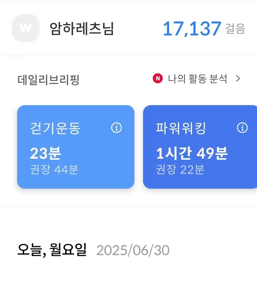 만보걷기 