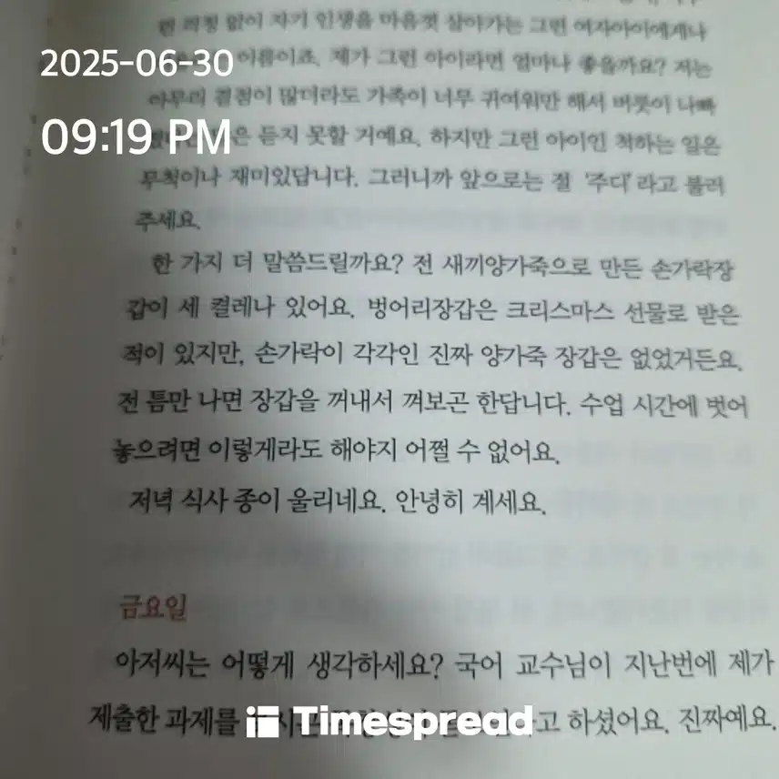 오늘의 챌린지 
