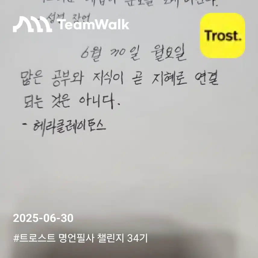 명언필사
