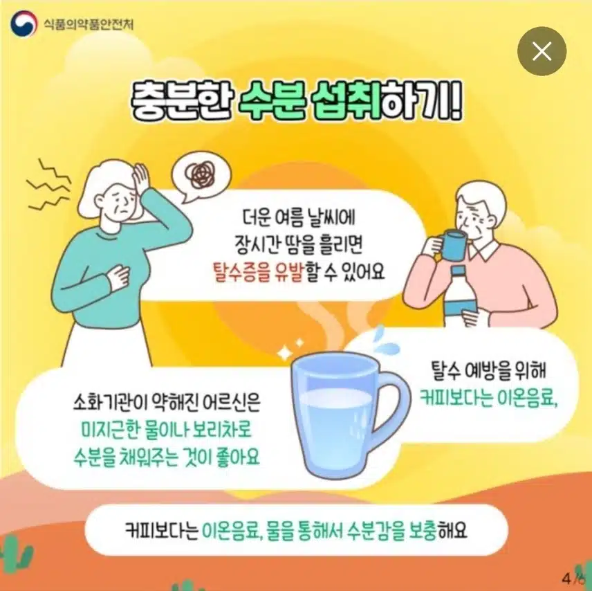 오전 건강정보 