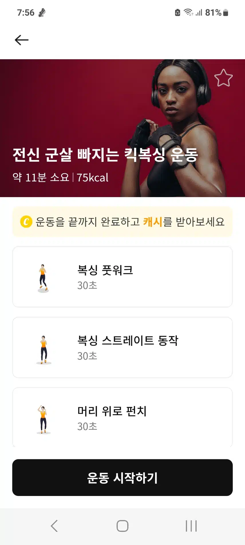 인증