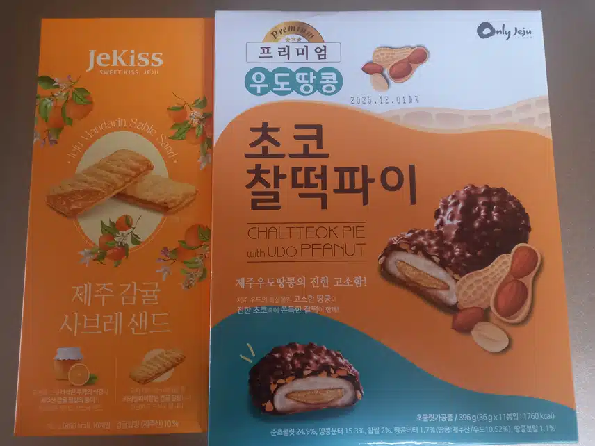 출장 선물