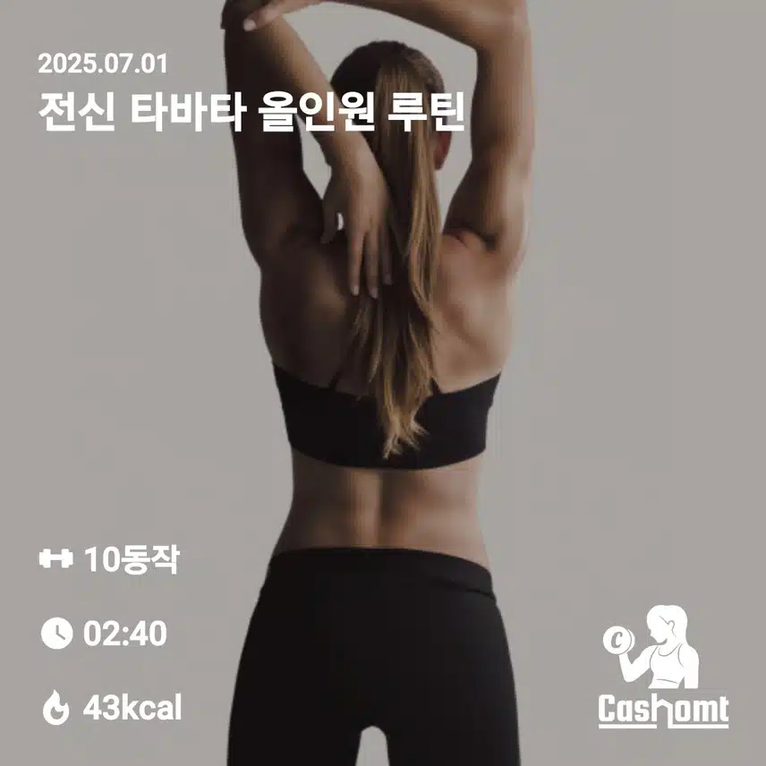 홈트 하기 