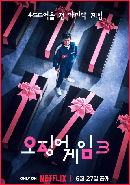 결말에 대해 논란이 많긴 하지만