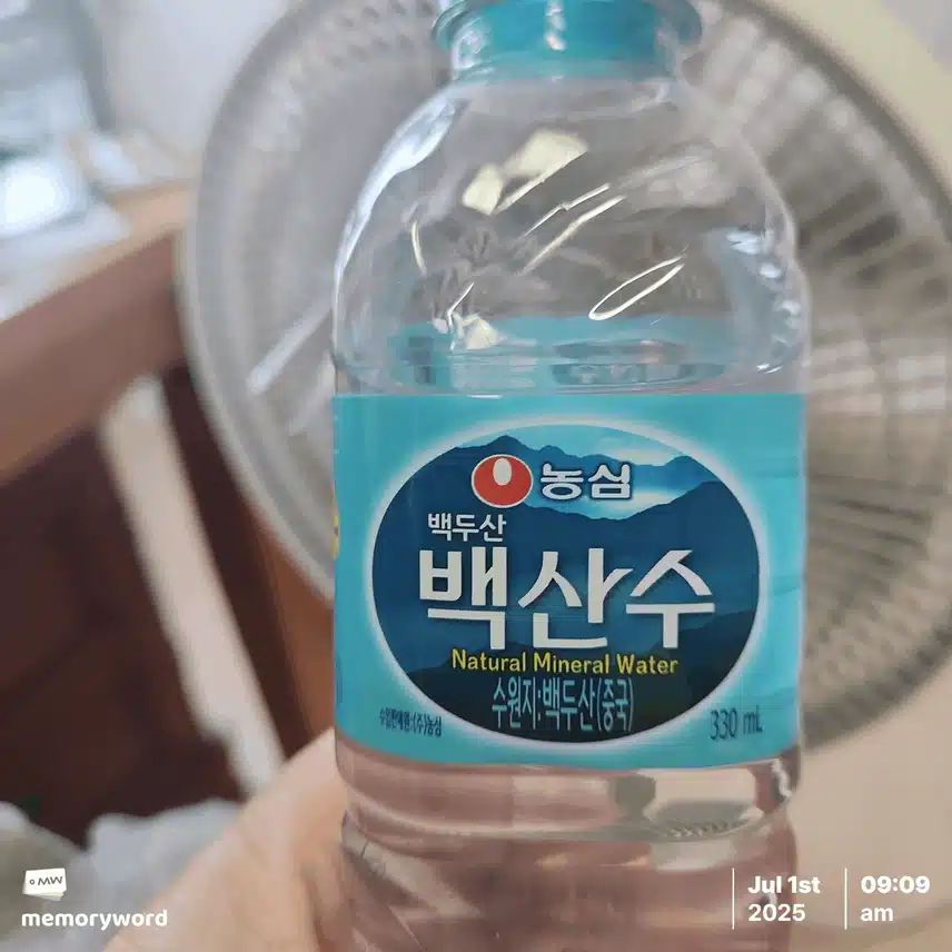 물 마시기