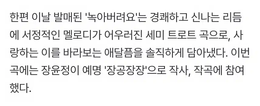 박지현 실물 얼마나 잘 생겼으면 장윤정 감탄